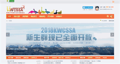 Desktop Screenshot of bbs.uwcssa.com